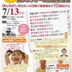 第2回賢いリフォーム計画勉強会