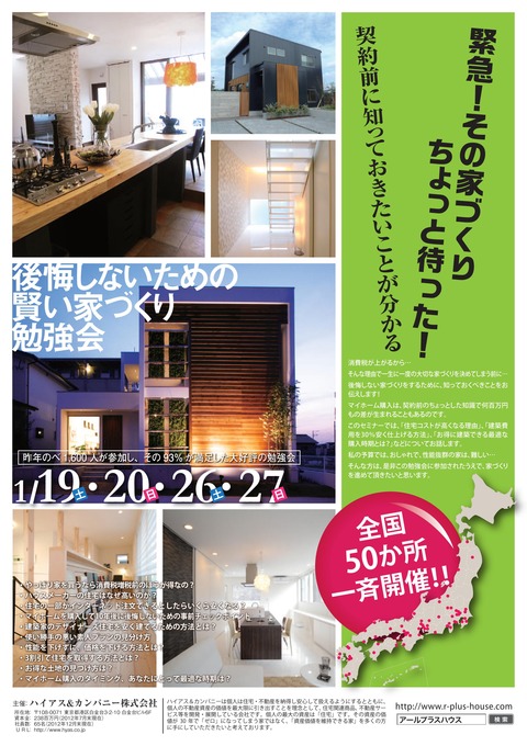 一斉勉強会A
