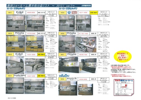 SR処分品13