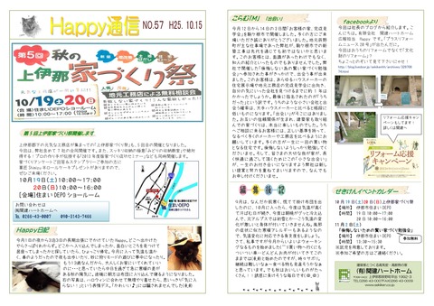 Happy通信57号